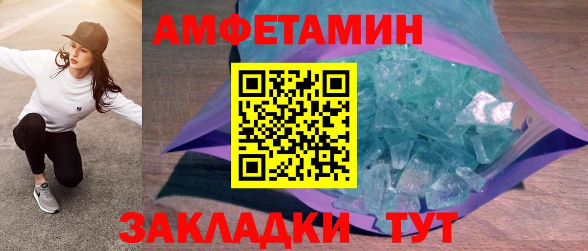 АМФЕТАМИН Premium Благодарный