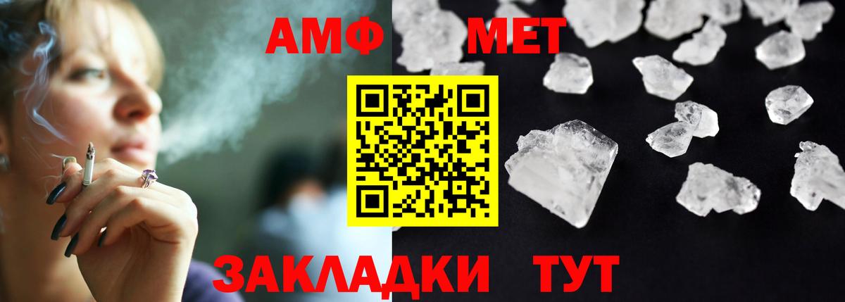 Амфетамин  Вход с VPN  Благодарный  Амфетамин Розовый 