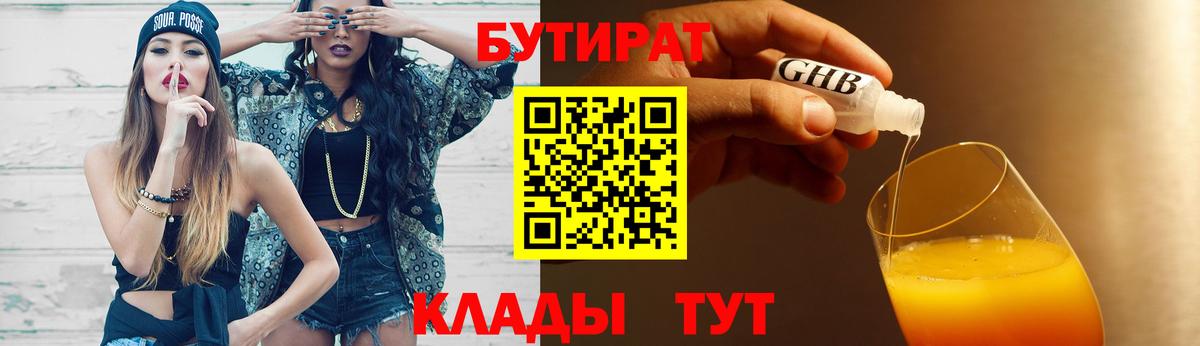 Благодарный  Бутират буратино  Вход с VPN 