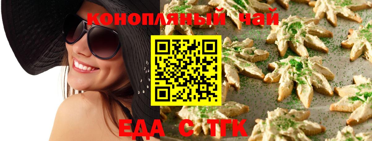 Печенье с ТГК конопля  Вход с VPN  Благодарный 