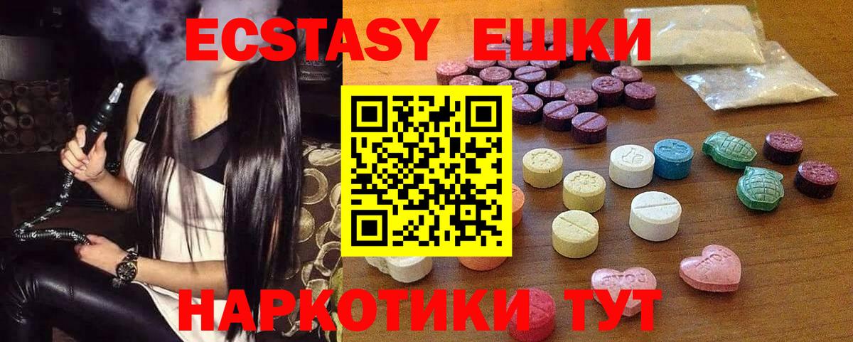 Благодарный  Экстази круглые  Вход с VPN  Ecstasy  ЭКСТАЗИ Cube 
