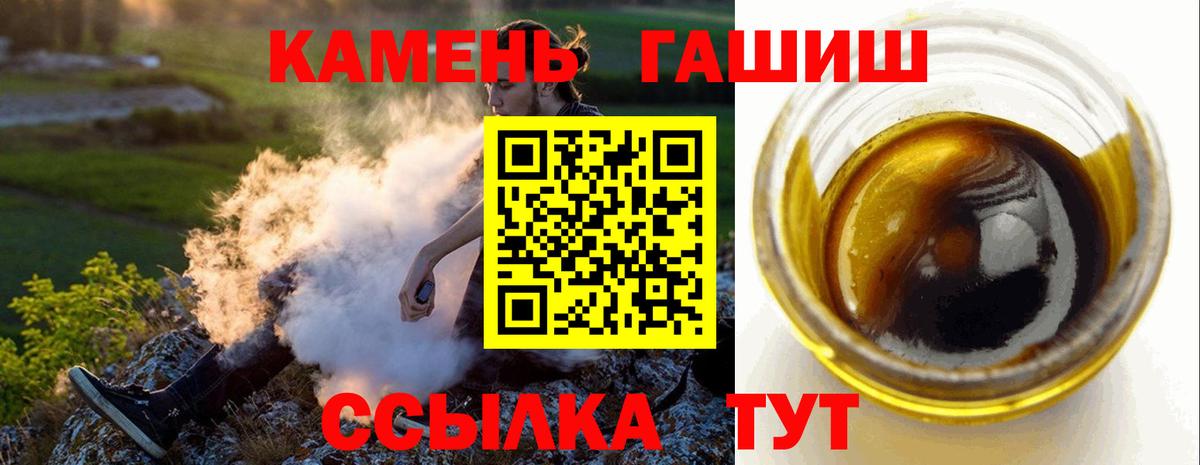 Гашиш гарик Благодарный