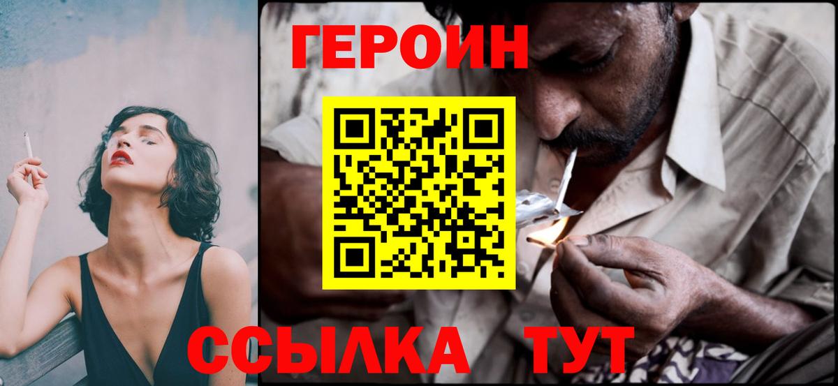Героин белый Благодарный
