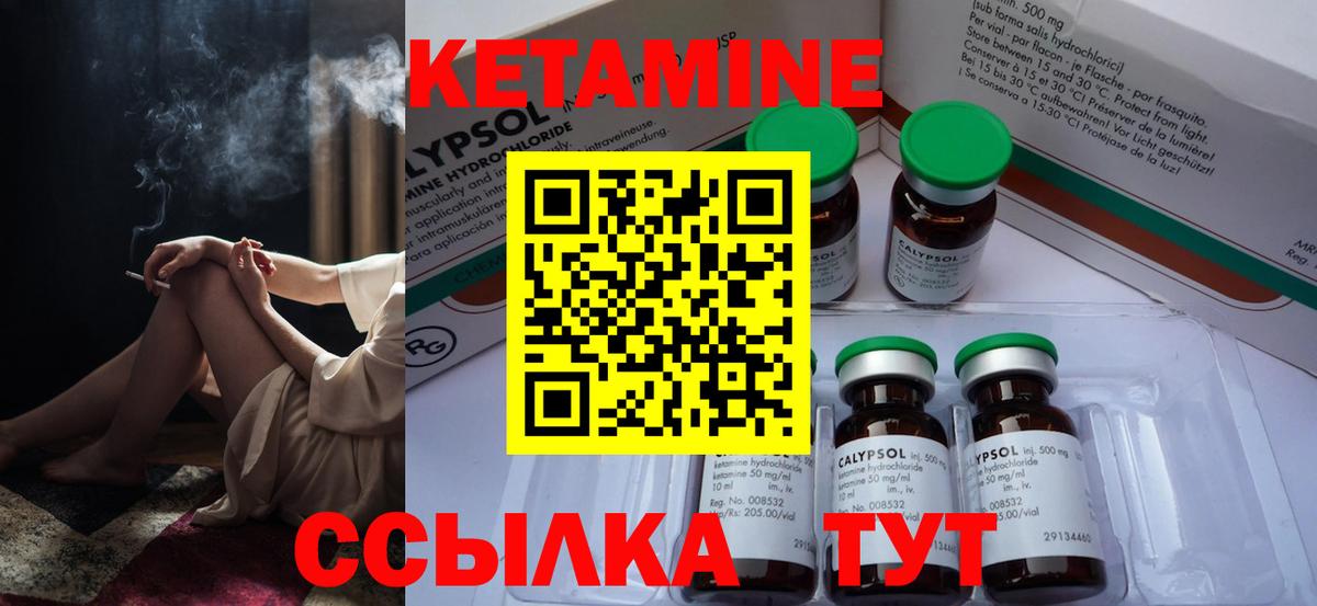 Кетамин ketamine  Вход с VPN  КЕТАМИН ketamine  Благодарный 