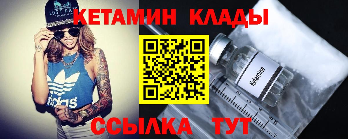 Кетамин VHQ Благодарный