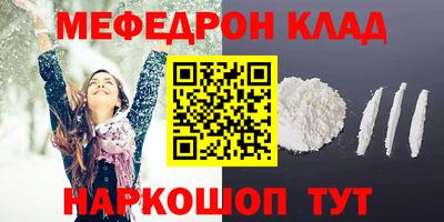 мефедрон мука Апрелевка