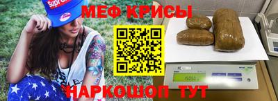 мефедрон мука Апрелевка