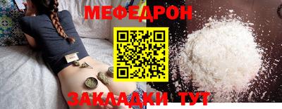 мефедрон мука Апрелевка