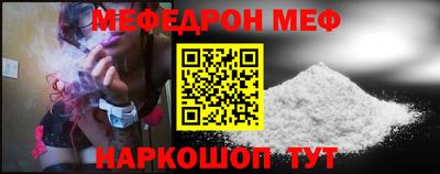 мефедрон мука Апрелевка