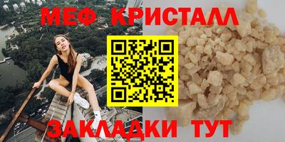 мефедрон мука Апрелевка