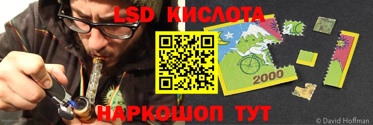 ЛСД экстази кислота  Вход с VPN  Лсд 25 экстази кислота  Благодарный 