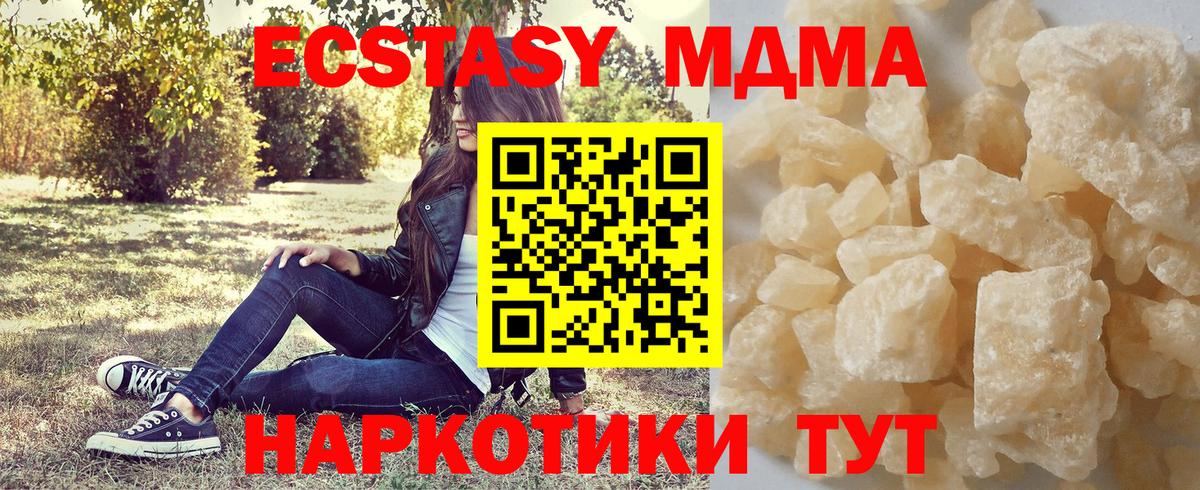 МДМА crystal  Вход с VPN  MDMA crystal  MDMA  Благодарный 