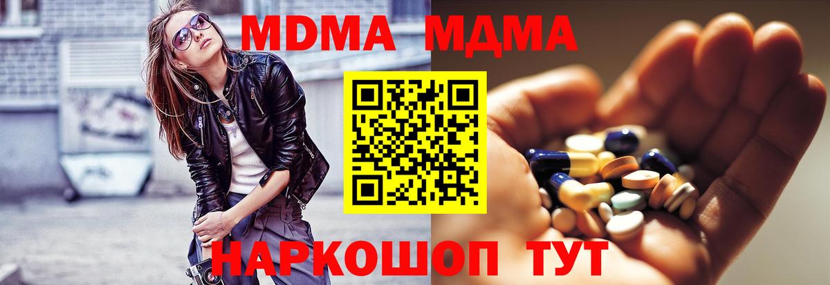 MDMA Molly Благодарный