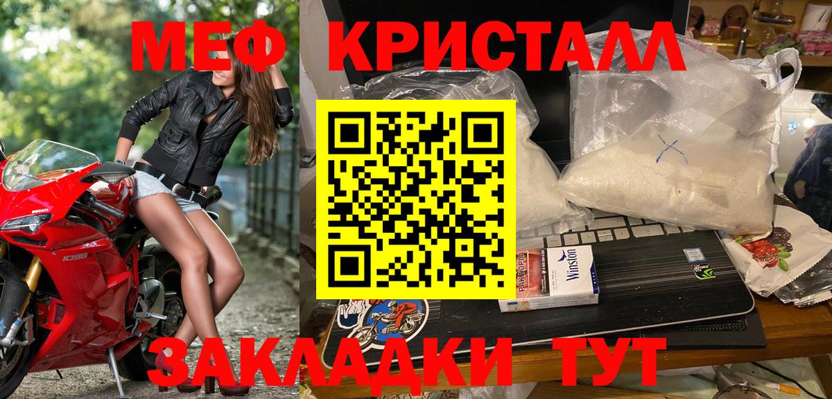 Меф мяу мяу кристаллы Благодарный