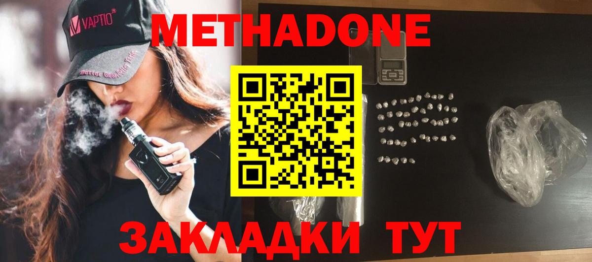 мега ONION  МЕТАДОН кристалл  Вход с VPN  МЕТАДОН белоснежный  Благодарный 