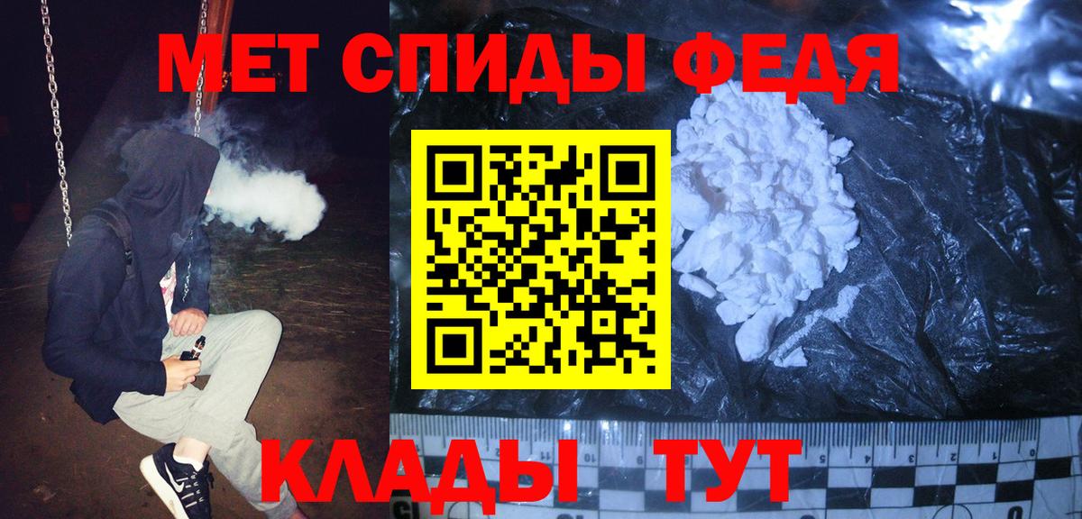МЕТАМФЕТАМИН  Вход с VPN  Благодарный  Метамфетамин кристалл 