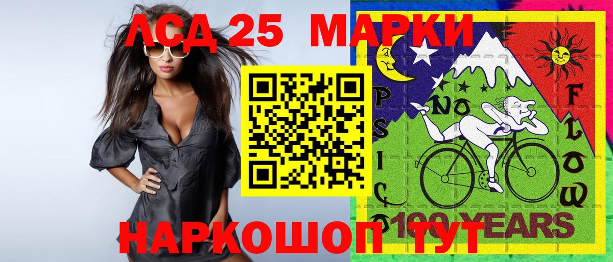 Марки 25I-NBOMe 1500мкг  Вход с VPN  Благодарный 