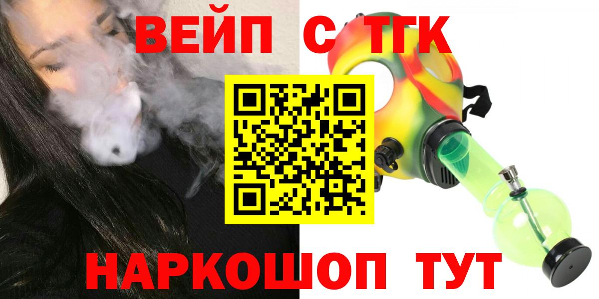 Дистиллят ТГК вейп Благодарный