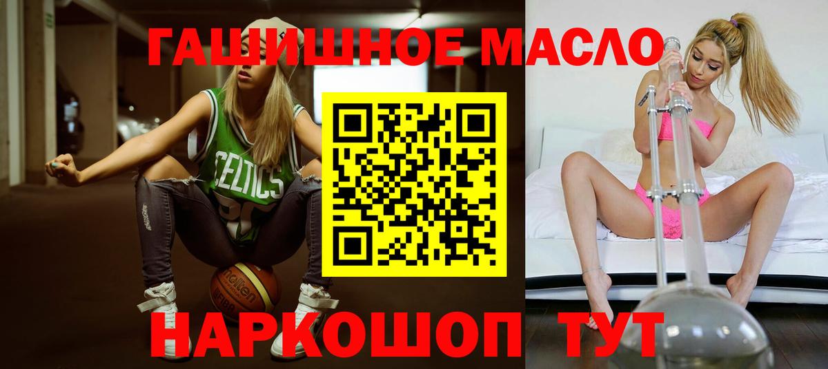 где купить наркоту  Вход с VPN  Благодарный  Дистиллят ТГК гашишное масло 
